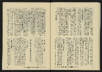 《八十年代月刊NO.13》藏品圖，第40張