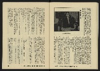 《八十年代月刊NO.13》藏品圖，第41張