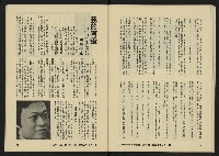 《八十年代月刊NO.13》藏品圖，第42張