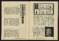 《八十年代月刊NO.13》藏品圖，第43張