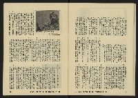 《八十年代月刊NO.13》藏品圖，第44張