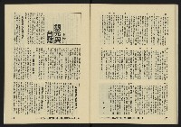 《八十年代月刊NO.13》藏品圖，第46張