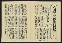 《八十年代月刊NO.13》藏品圖，第47張