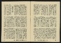 《八十年代月刊NO.13》藏品圖，第48張