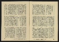 《八十年代月刊NO.13》藏品圖，第49張