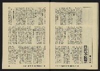 《八十年代月刊NO.13》藏品圖，第50張