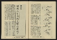 《八十年代月刊NO.13》藏品圖，第51張