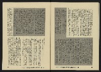 《八十年代月刊NO.13》藏品圖，第52張