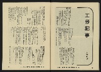 《八十年代月刊NO.13》藏品圖，第53張