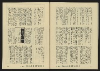 《八十年代月刊NO.13》藏品圖，第54張