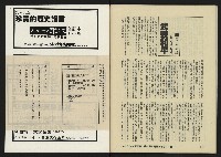 《八十年代月刊NO.13》藏品圖，第55張