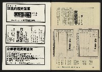 《八十年代月刊NO.13》藏品圖，第56張