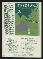 《八十年代月刊NO.13》藏品圖，第57張