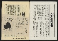 《八十年代月刊NO.14》藏品圖，第2張