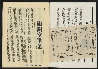 《八十年代月刊NO.14》藏品圖，第3張