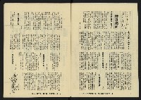 《八十年代月刊NO.14》藏品圖，第4張