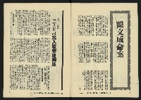 《八十年代月刊NO.14》藏品圖，第6張