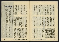 《八十年代月刊NO.14》藏品圖，第9張