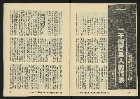 《八十年代月刊NO.14》藏品圖，第10張