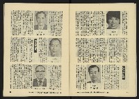 《八十年代月刊NO.14》藏品圖，第13張