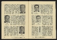 《八十年代月刊NO.14》藏品圖，第14張