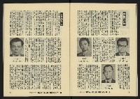 《八十年代月刊NO.14》藏品圖，第16張