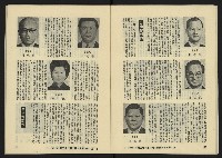 《八十年代月刊NO.14》藏品圖，第18張