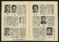 《八十年代月刊NO.14》藏品圖，第19張