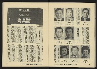 《八十年代月刊NO.14》藏品圖，第22張