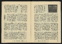 《八十年代月刊NO.14》藏品圖，第24張