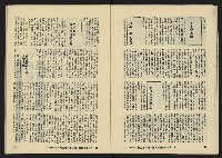 《八十年代月刊NO.14》藏品圖，第25張