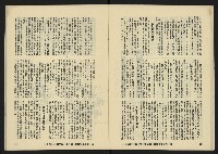 《八十年代月刊NO.14》藏品圖，第28張