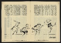 《八十年代月刊NO.14》藏品圖，第29張