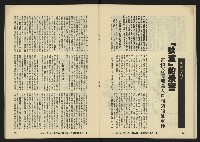 《八十年代月刊NO.14》藏品圖，第30張