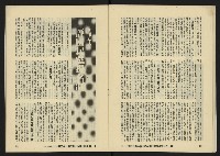 《八十年代月刊NO.14》藏品圖，第31張