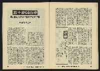 《八十年代月刊NO.14》藏品圖，第32張