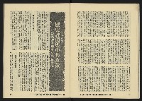 《八十年代月刊NO.14》藏品圖，第33張