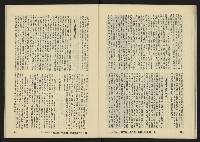 《八十年代月刊NO.14》藏品圖，第34張