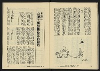 《八十年代月刊NO.14》藏品圖，第35張