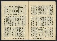 《八十年代月刊NO.14》藏品圖，第39張