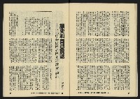 《八十年代月刊NO.14》藏品圖，第40張