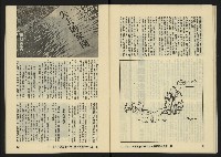 《八十年代月刊NO.14》藏品圖，第42張