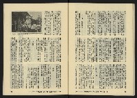 《八十年代月刊NO.14》藏品圖，第44張