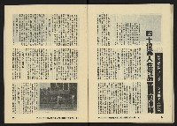 《八十年代月刊NO.14》藏品圖，第45張