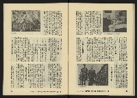 《八十年代月刊NO.14》藏品圖，第46張