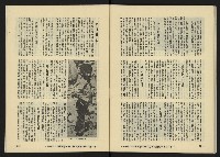 《八十年代月刊NO.14》藏品圖，第47張