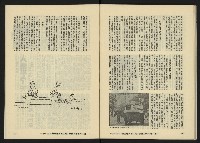 《八十年代月刊NO.14》藏品圖，第48張