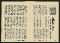 《八十年代月刊NO.14》藏品圖，第49張