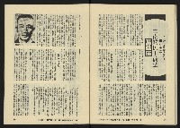 《八十年代月刊NO.14》藏品圖，第50張