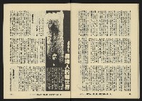 《八十年代月刊NO.14》藏品圖，第52張